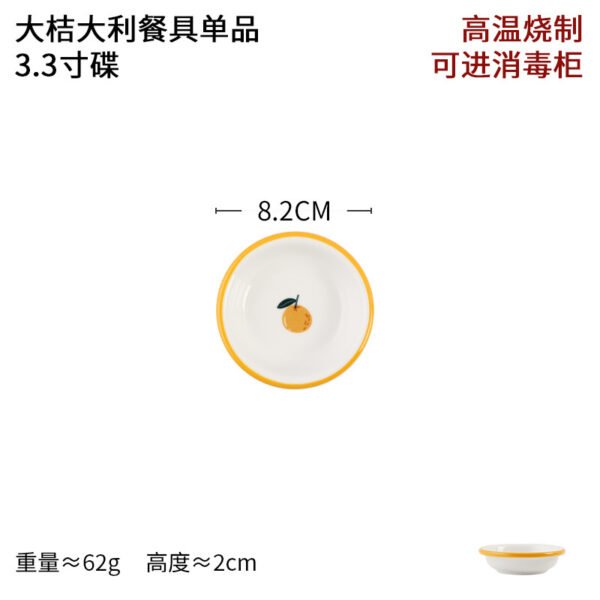 6.5-inch Japanese ceramic plate with orange design
