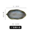 Wholesale Unique leaf plate with kiln-fired glaze, ideal for sushi presentation