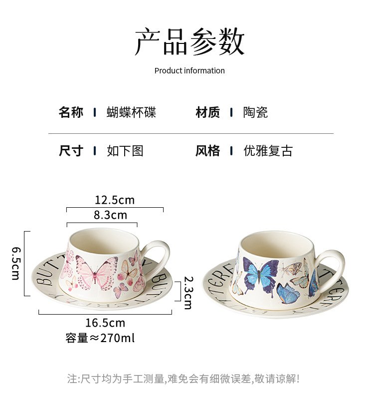 Ceramic Coffee Mug Set with Butterfly Pattern