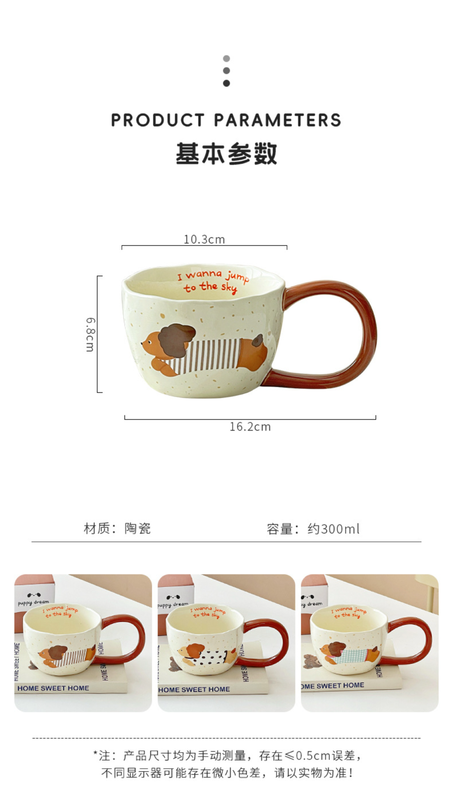 Dog Pattern Ceramic Breakfast Mug - Microwave Safe