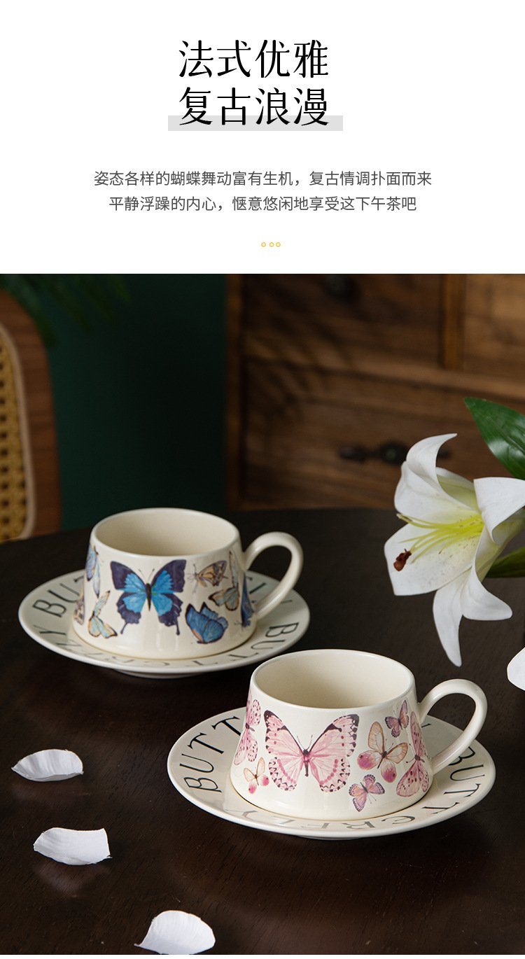 270ML Butterfly Mug Set for Valentine’s Day